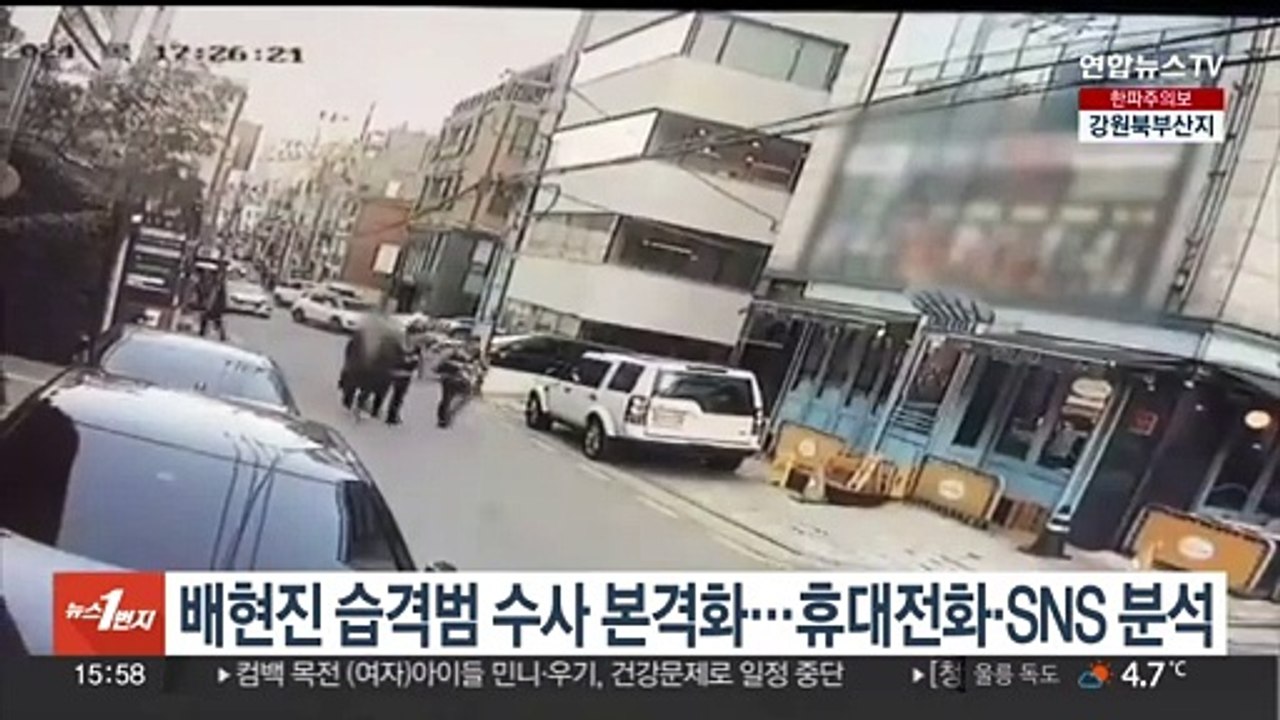 배현진 습격범 수사 본격화…휴대전화·SNS 분석