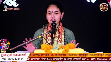 माँ का नाम चंद्रघंटा कैसे पड़ा -Ananyasharma - katha