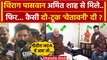 Bihar Political Crisis: Amit Shah से मिल Chirag Paswan कैसे Nitish Kumar पर भड़के ? | वनइंडिया हिंदी