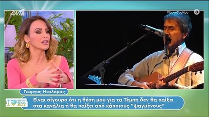 Ο εκνευρισμός της Μαγγίρα: «Κύριε Νταλάρα, θα πω την γνώμη μου, αν και μπορεί να μην σας αφορά...»