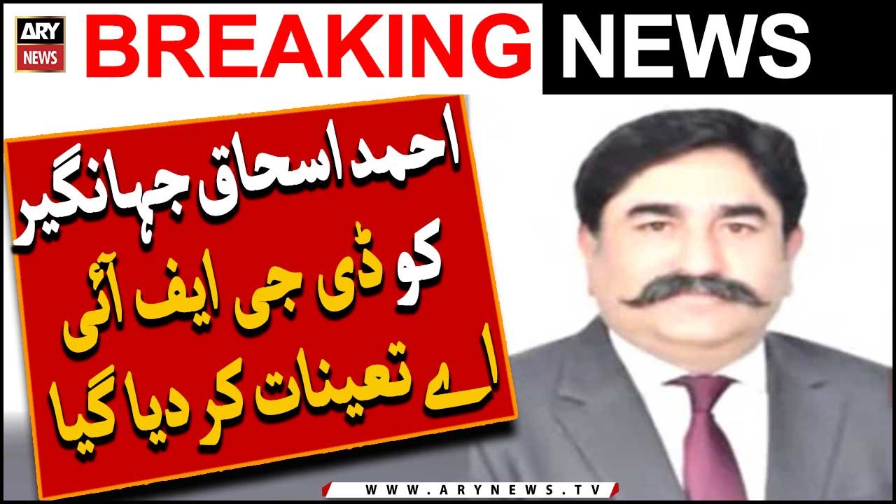 Ahmad Ishaq Jahangir has been posted as DG FIA