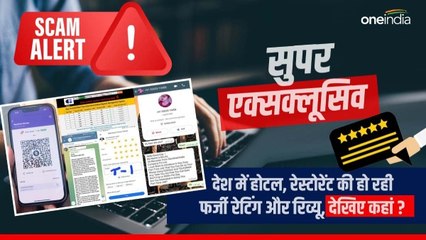 Exclusive:राजस्थान सहित देश में कई होटल,रेटोरेन्ट का गूगल मेप पर फर्जी 5 स्टार का धंधा