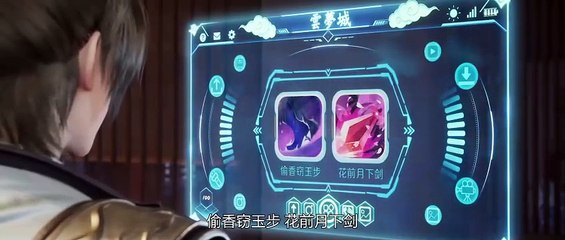 The Sword Immortal S 02 Ep 01-04 Multi Sub