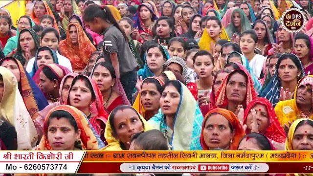 श्री राम चंद्र कृपालु भजमन हरण भव भय दारुणम् _ Shri Bharti Kishori Ji _ Bhajan