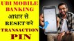 How to Reset Transaction Pin of  UBI Mobile Banking II Forgot UBI Mobile Banking Transaction Pin