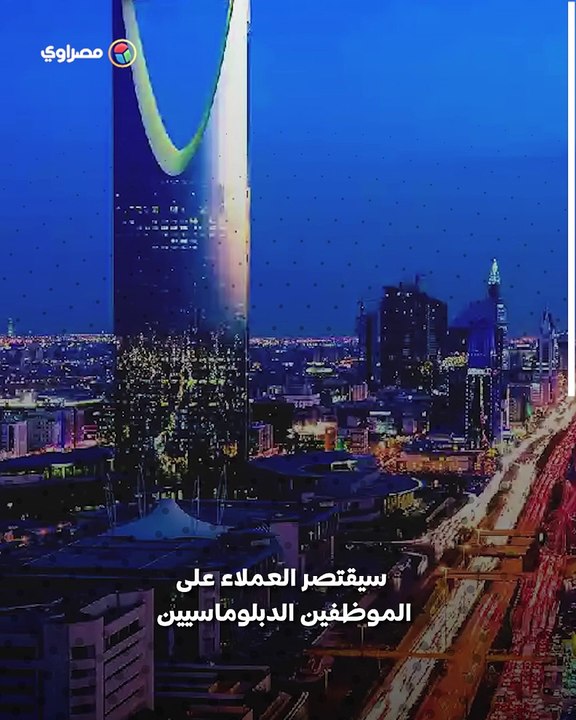 بعد أكثر من 70 عاماً... السعودية تفتح أول متج...