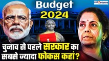 Budget 2024: Interim Budget में सरकार का फोकस सबसे ज्यादा कहां होगा? Ravi Singh | GoodReturns