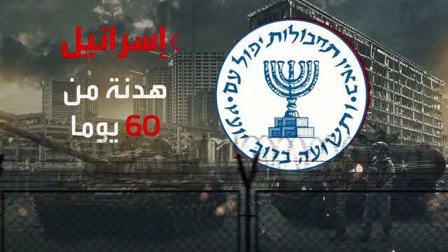 4 أطراف يبحثون إقرار هدنة في غزة رغم اتساع الفجوة بين مطالب حماس وإسرائيل