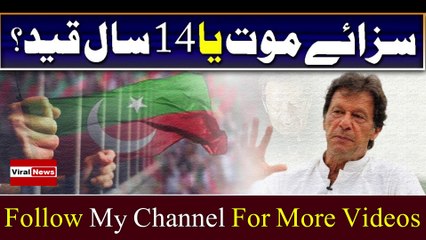 Imran Khan Cipher Case Decision