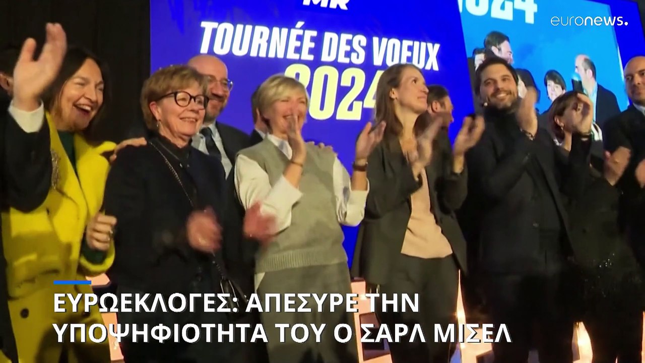 Ευρωεκλογές 2024: Απέσυρε την υποψηφιότητά του...