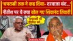Bihar Politics: CM Nitish Kumar पर Shivanand Tiwari ने दिया शर्मनाक बयान | JDU | RJD |वनइंडिया हिंदी