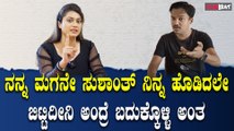 Tanisha ನನ್ನ ಬಗ್ಗೆ ಏನಾದರೂ ವಿಡಿಯೋ ಮಾಡಿದ್ರೆ ಹುಡುಕ್ಕೊಂಡು ಬಂದು ಹೊಡಿತೀನಿ