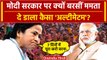 Mamata Banerjee ने PM Narendra Modi सरकार को कैसी चेतावनी दे डाली| TMC | West Bengal |वनइंडियाहिंदी
