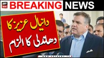 Daniyal Aziz Ka Dhandli Ka Ilzam!