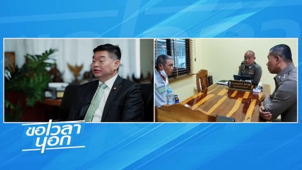 แฉทรมานสารพัดวิธี   ไม่ได้มีแค่คลุมถุงดำ | ขอเวลานอก | 27 ม.ค. 67 | PART 1