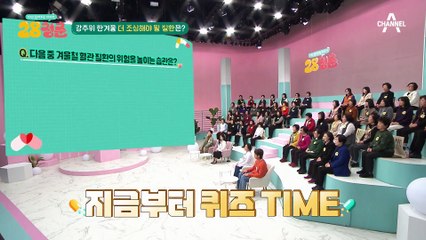 혈관 질환의 주범은 전기장판!? 건강 위협하는 겨울철 습관