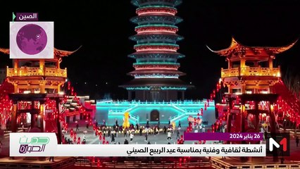 حديث الصورة - 27/01/2024