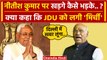 Bihar Political Crisis: Nitish Kumar पर Mallikarjun Kharge कैसे भड़के ? | Congress | वनइंडिया हिंदी