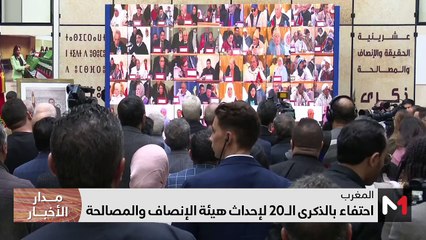 مدار الأخبار - الظهيرة - 27/01/2024