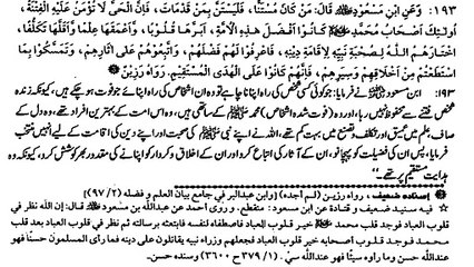 INSAN KO KIS SHAKS KI RAAH APNANI CHAHEYE? (193)
