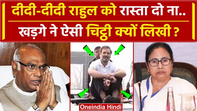 Bharat Jodo Nyay Yatra: Mallikarjun Kharge ने Mamata Banerjee को कैसा Letter लिखा ? | वनइंडिया हिंदी