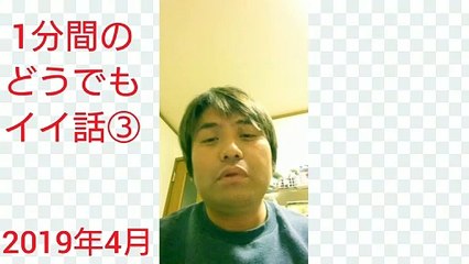 引く話・戦士ティブマイハートの１分間のどうでもイイ話③(2019年4月17日公開動画再放送)
