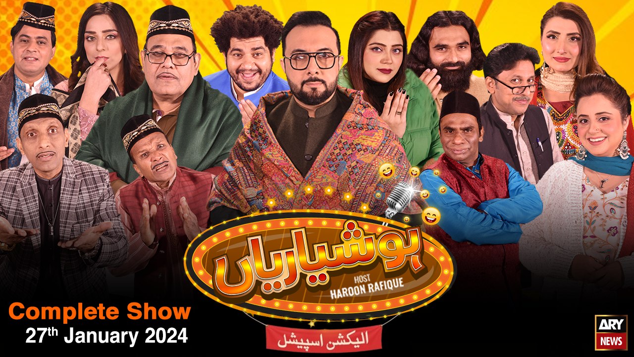 Hoshyarian | Haroon Rafiq | Comedy Show | Election Special | 27th ...