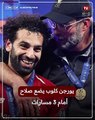 مفترق طرق.. يورجن كلوب يضع محمد صلاح أمام 3 مسارات