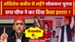 Akhilesh Yadav कन्नौज से लड़ेंगे Lok Sabha Election | Samajwadi Party | Dimple Yadav |वनइंडिया हिंदी