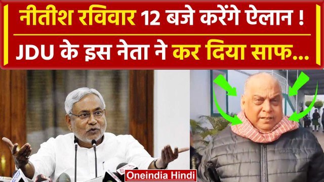 Bihar Political Crisis: Nitish Kumar के किस दांव से Lalu Yadav व Tejashwi Yadav दंग | वनइंडिया हिंदी