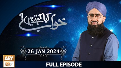 Khuwab Kya Kehtay Hain - Interpretation & Details of Dreams - 27 Jan 2024 - ARY Qtv