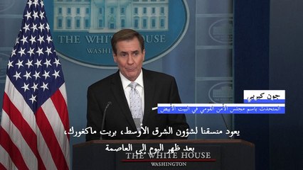 البيت الأبيض: لا "تطورات وشيكة" بشأن صفقة الرهائن في غزة