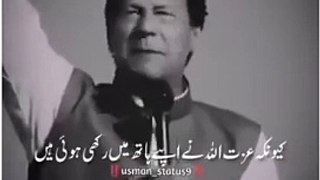 Beshak  all prime minister Imran Khan
