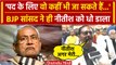 Bihar Political Crisis: BJP सांसद Chhedi Paswan का Nitish Kumar पर बड़ा हमला | वनइंडिया हिंदी