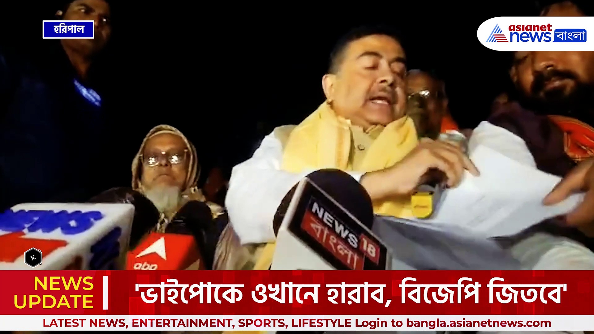 'ভাইপো ডায়মন্ড হারবারে হারবে বলেই এইসব করছে' ঘটনাটা কি? ফাঁস করলেন শুভেন্দু!