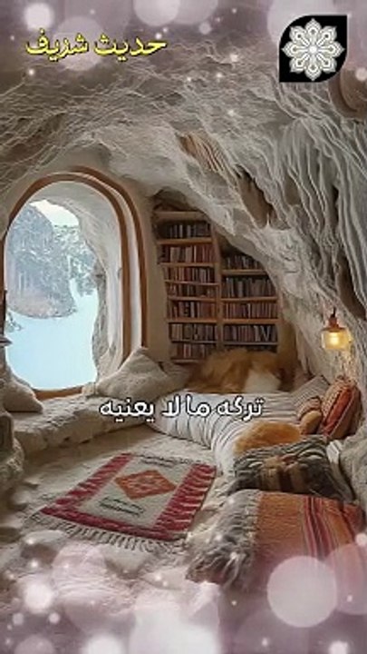 من حسن إسلام المرء
