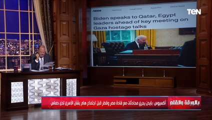الديهي يكشف مباحثات بين الرئيس السيسي والرئيس الأمريكي بايدن قبل اجتماع هام