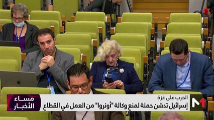 مساء الأخبار - المسائية 20:00 - 27/01/2024