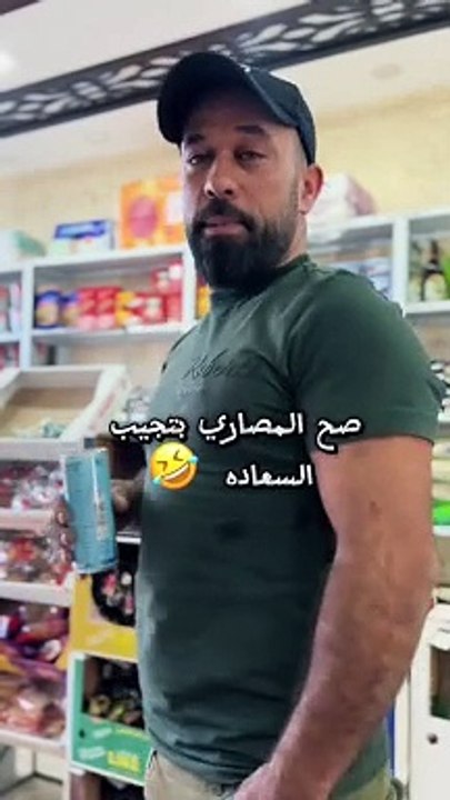 صح المصاري بتجيب السعاده