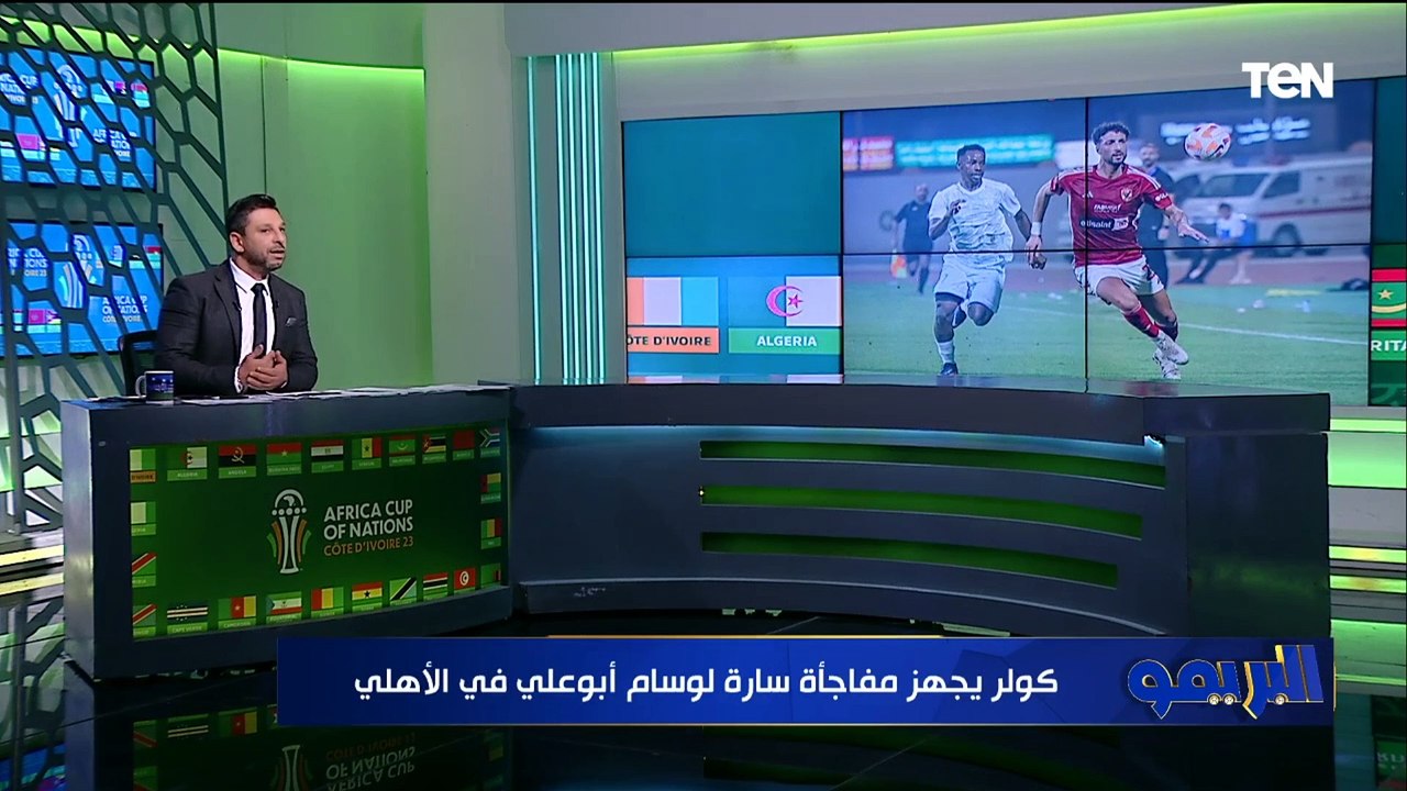 "كواليس تعاقد الزمالك مع أحمد حمدي وموقف الأهلي من التجديد للسولية".. أبرز أخبار قطبي الكرة المصرية