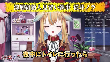 【深層組】インフル中にとんでもない目にあいながらもVTuber魂を見せていた従井ノラ【切り抜き】