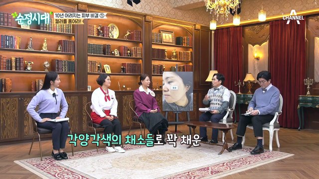 컬러를 품은 피부 건강 식단! 건강하게 챙기는 식습관