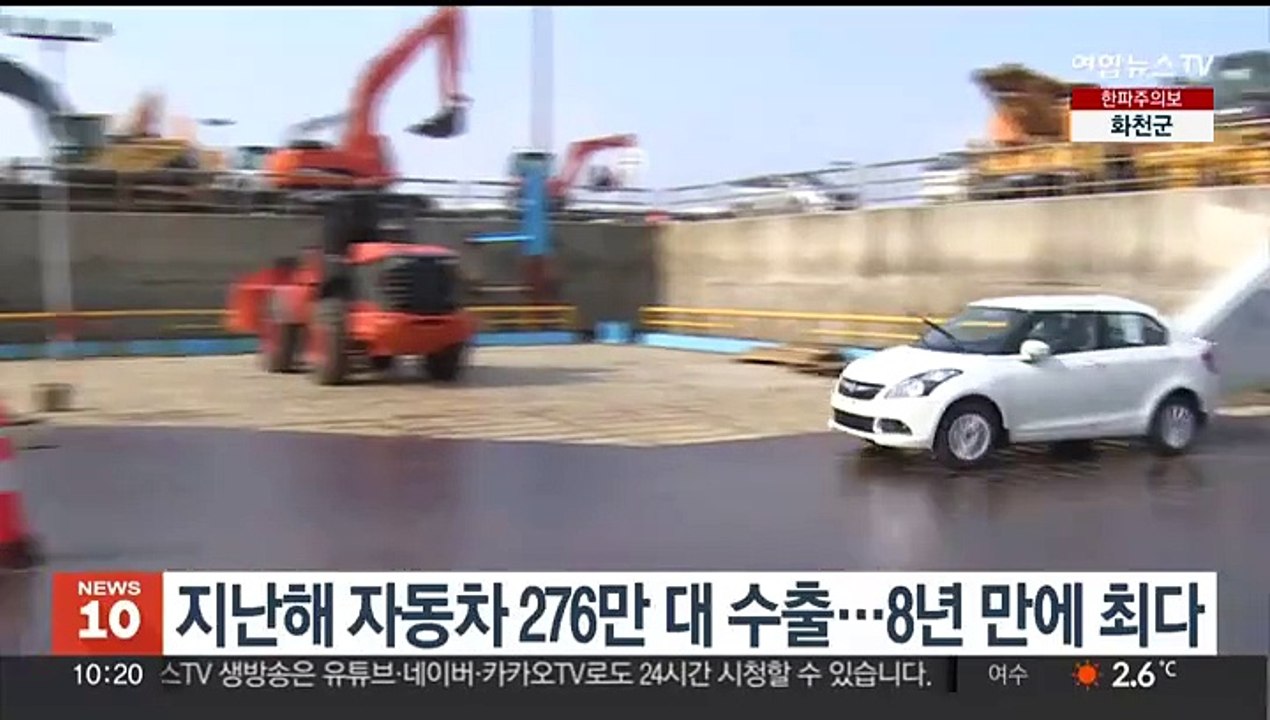 지난해 자동차 276만대 수출…8년 만에 최다