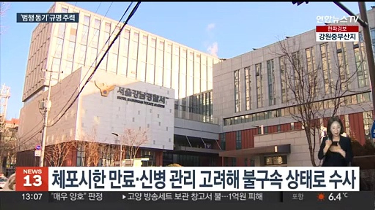 '배현진 습격' 중학생 불구속 상태서 수사…동기 규명 주력