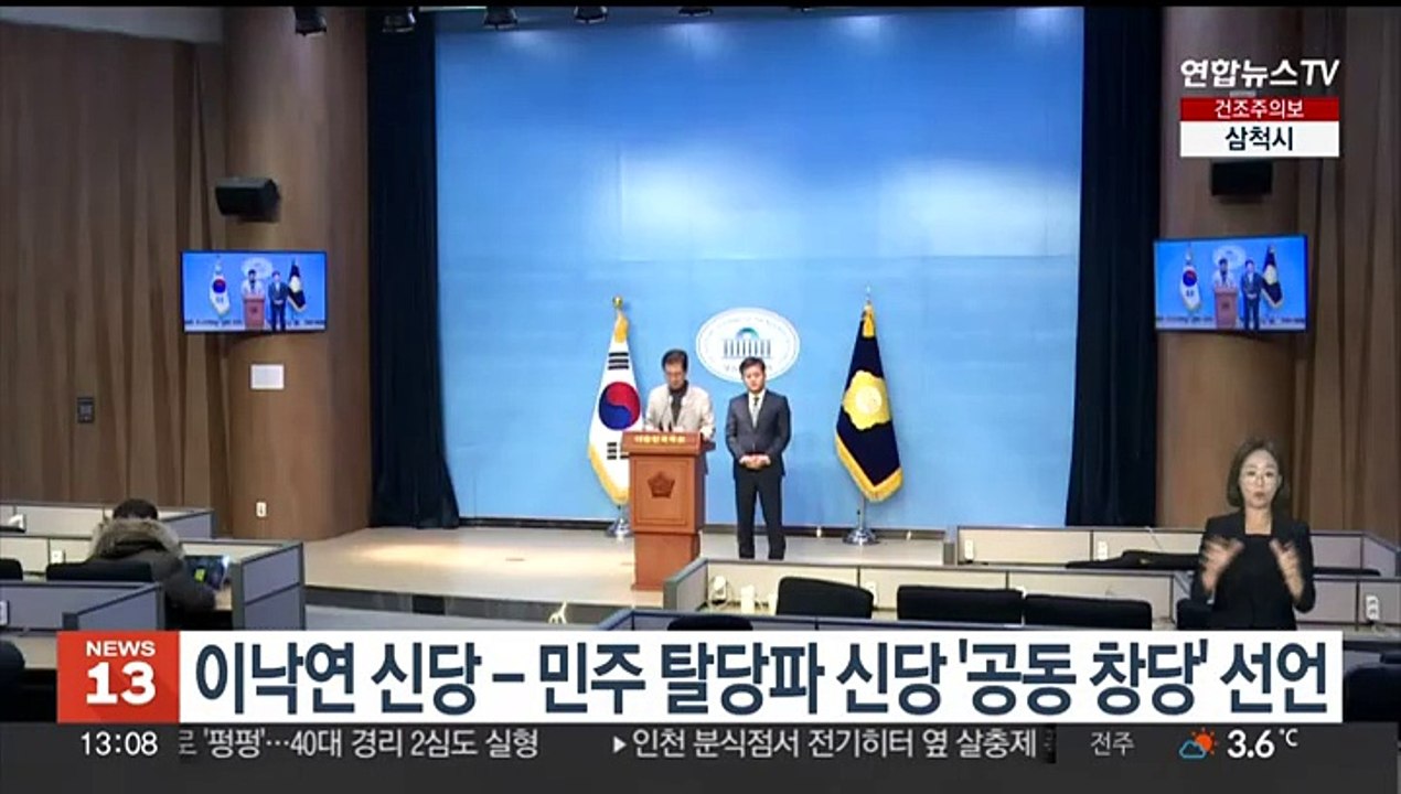 이낙연 신당-민주 탈당파 신당 '공동 창당' 선언
