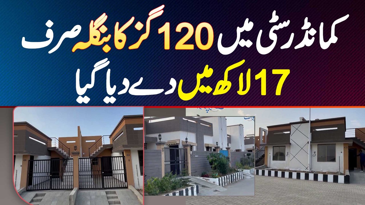 Commander City Mein 120 Yard Ka Bungalow Sirf 17 Lakh Mein De Diya Gaya