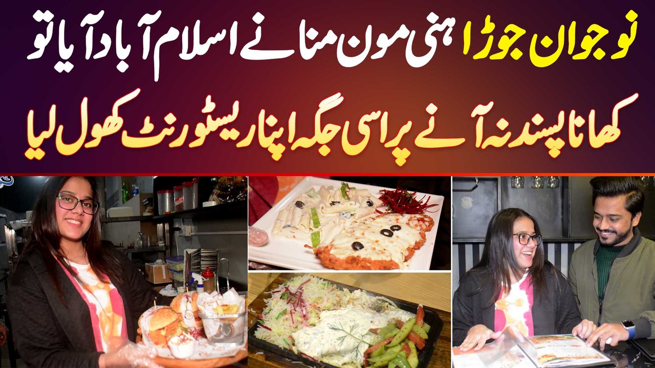 New Married Couple Honeymoon Manane Islamabad Aya - Khana Pasand Na Aya To Apna Restaurant Khol Liya