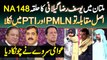 Yousaf Raza Gillani Ka Halqa NA-148 Multan Ka Election Survey - PTI And PMLN Ka Tough Competition