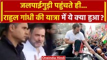 Bharat Jodo Yatra: Congress नेता Rahul Gandhi पहुंचे Bengal, Jalpaiguri से यात्रा शुरू | वनइंडिया