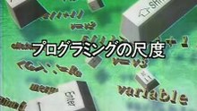 [ツール・学習] プログラミング入門 ('00) 第03回 プログラム言語